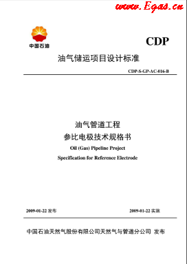 參比電極技術規(guī)格書.png