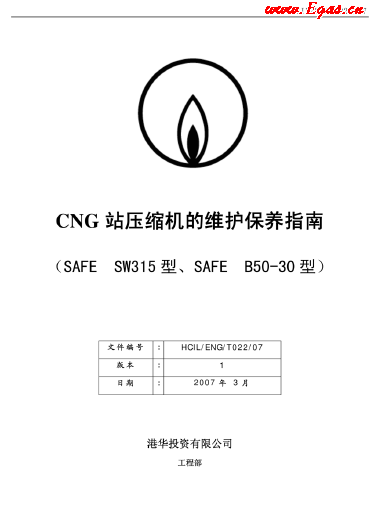 CNG站壓縮機的維護與保養(yǎng)指南.png