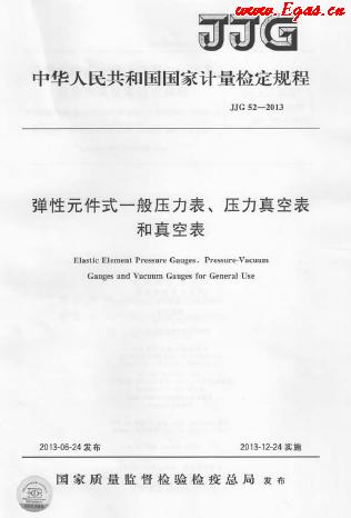 彈性元件式一般壓力表、壓力真空表和真空表.png