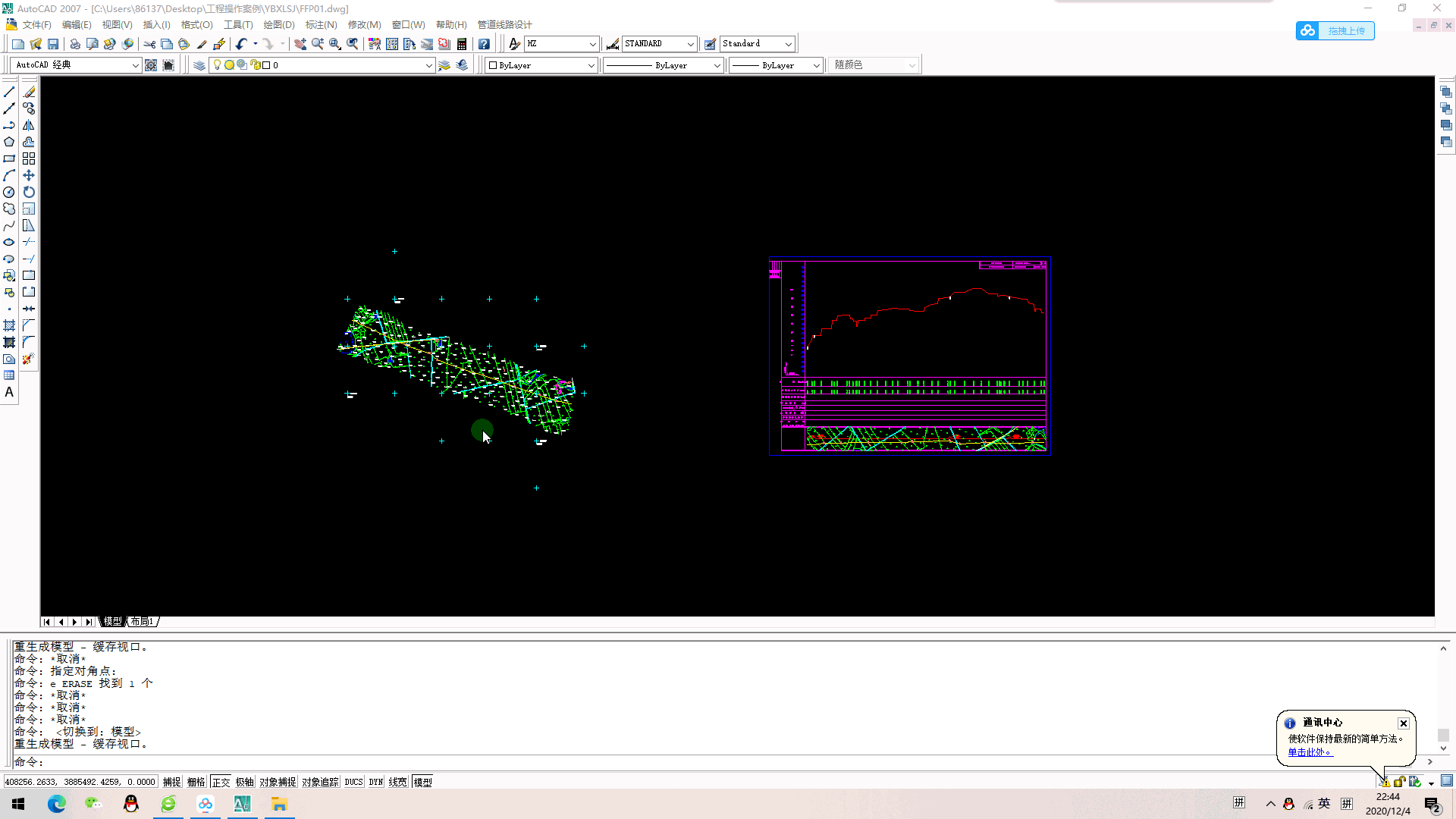 初始平、縱面設(shè)計環(huán)境
