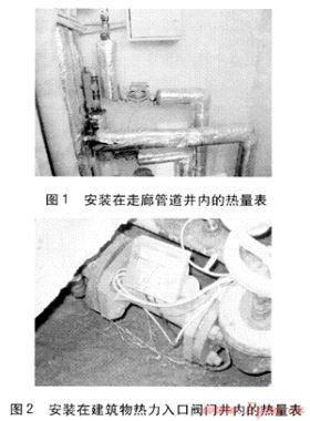 我國供熱計(jì)量技術(shù)發(fā)展應(yīng)用現(xiàn)狀調(diào)研分析