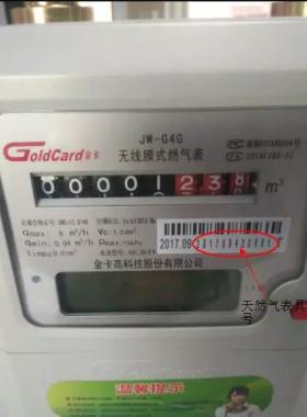 金卡物聯(lián)網(wǎng)燃?xì)獗淼氖褂?、常?jiàn)錯(cuò)誤代碼及解決方法