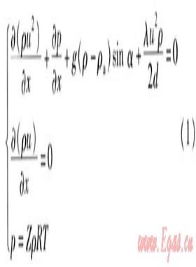 有限容積法燃?xì)夤艿婪€(wěn)態(tài)模擬及分析