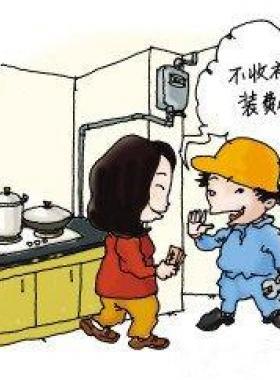 河南：燃?xì)夤こ贪惭b費(fèi)納入房價不得再額外收取