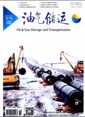 《油氣儲運(yùn)》2018年第2期專業(yè)論文下載